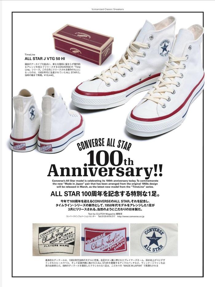 Converse japan 100周年 sale