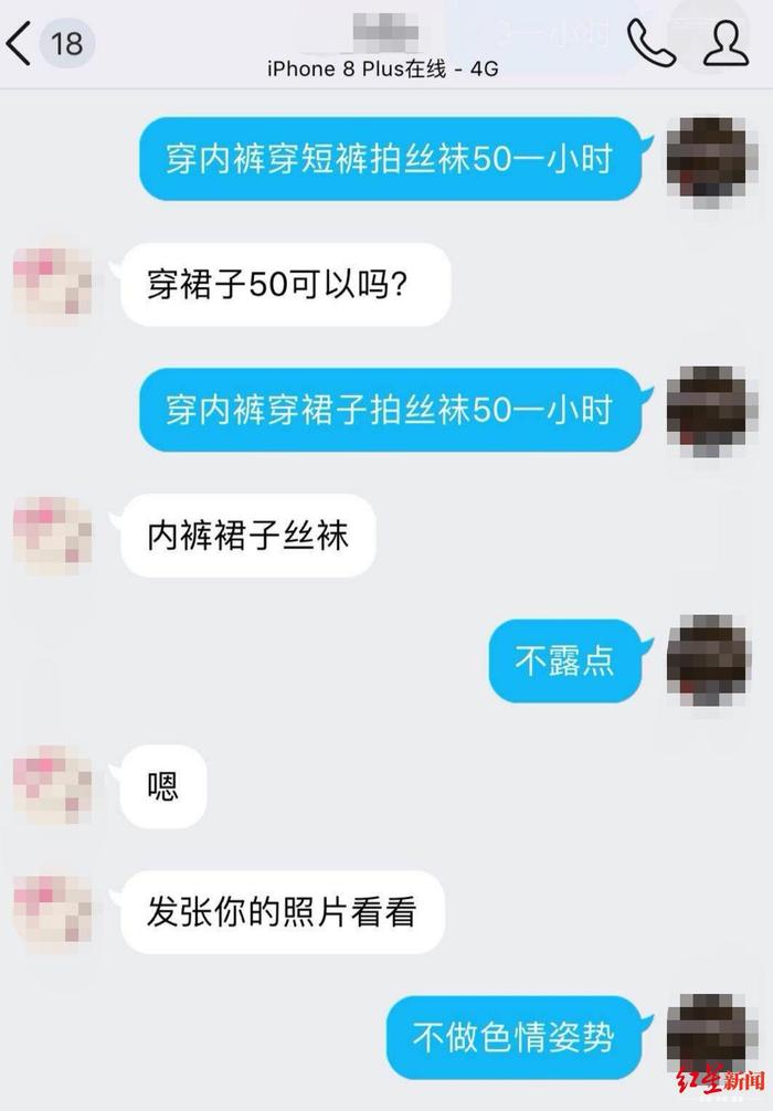 某模特称与3名英超球员发生关系