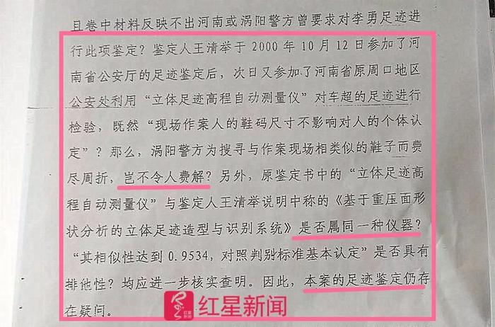 18年前强奸杀人案5人入狱 三次改判后 无罪出狱者继续喊冤