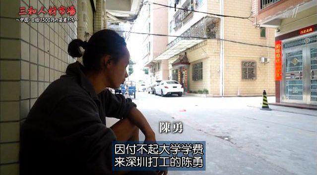 日本拍了一部关于中国的纪录片，太震撼了