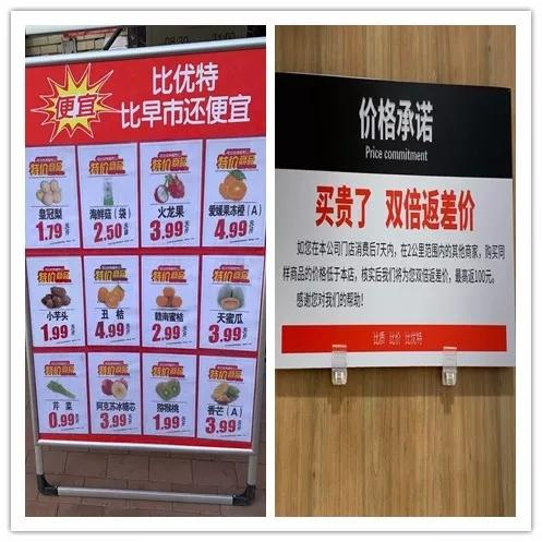 低价出售怎么表达超市的感谢