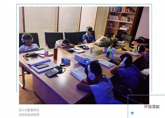 孩子蒙眼、戴耳机收听“脑波音频”图片来源:“沐忆学堂”微信公众号