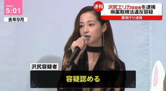 知名人气女星吸毒被捕! 网友评论亮了