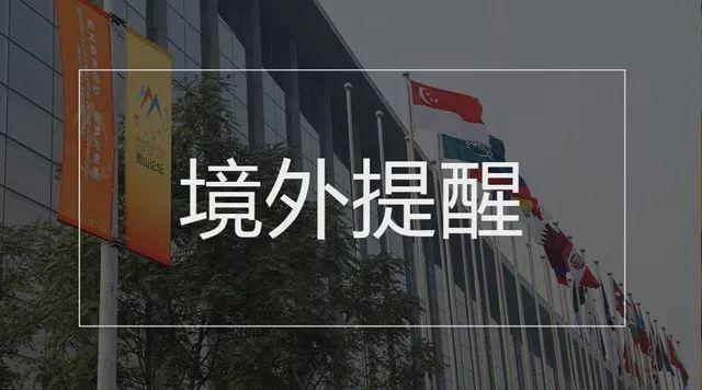 【注意】社保缴费、待遇可手机查询，10款违法有害App被点名......本周提醒别错过！