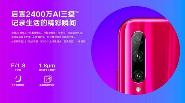 后置2400万AI三摄