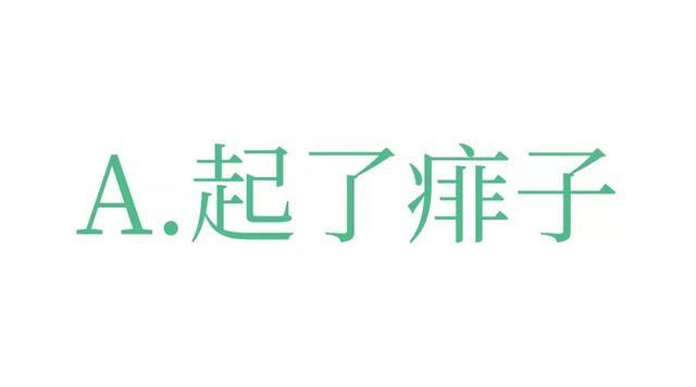 没想到！孩子冬季也易长痱子，教你3个护理绝招