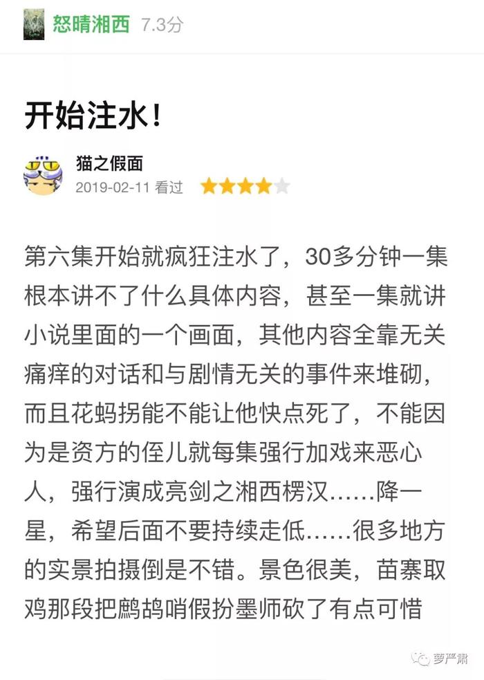 现在电视剧都是怎么抻到七八十集的？