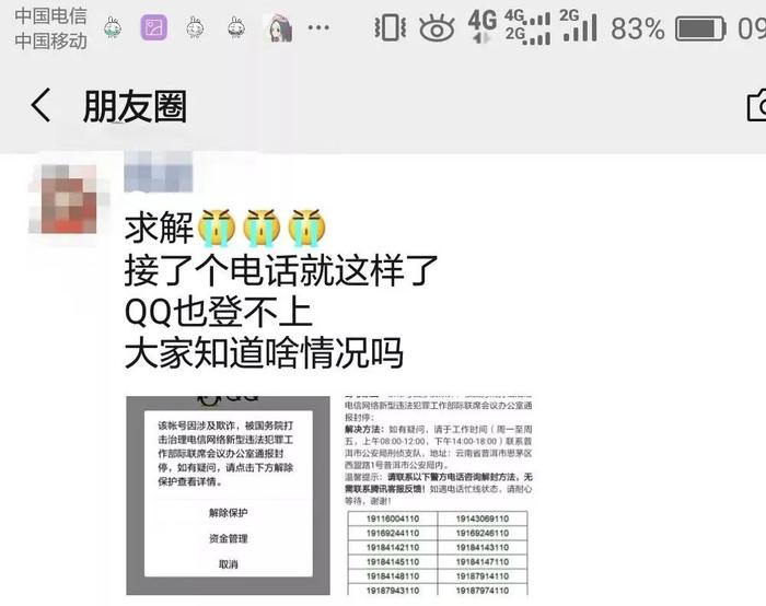 突发！这些地方微信支付宝无法使用！公安部发文