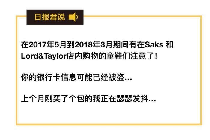 美国商场500万消费者信息被黑客盗！快看看你有没有中招