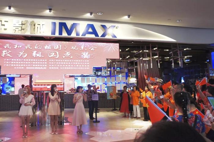 10月16日《我和我的祖国》观影活动在美亚IMAX激光影城(云门店)开展