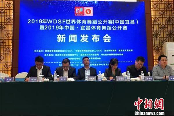 WDSF世界体育舞蹈公开赛5月举行 首设中欧对抗赛