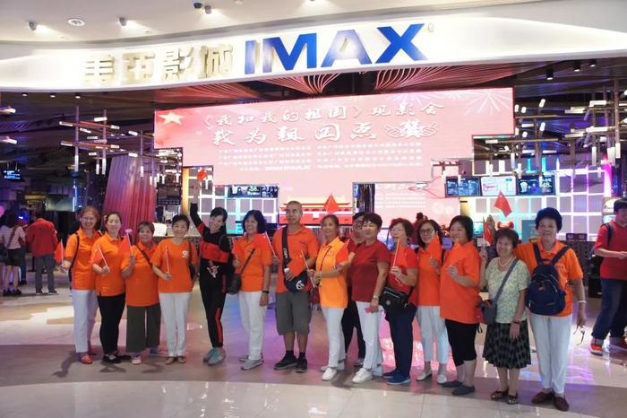 10月16日《我和我的祖国》观影活动在美亚IMAX激光影城(云门店)开展