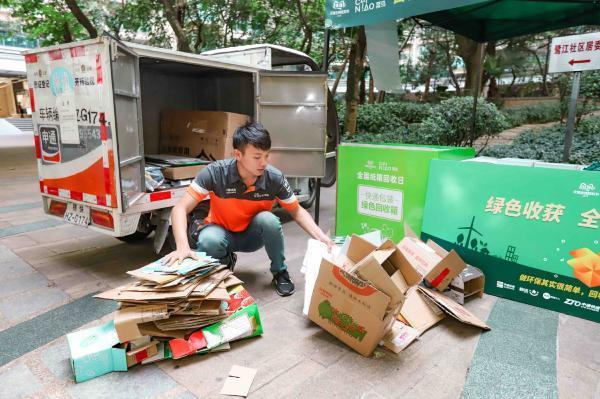 “全国纸箱回收日”北上广深杭200多个小区回收快递箱