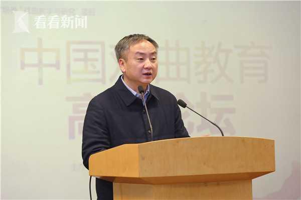 中国戏曲教育高峰论坛在上海戏剧学院举行