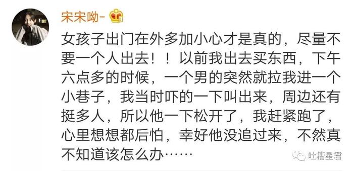 “网友分享真实又细思极恐的经历：空姐滴滴约车被害是偶然吗？所有女生一定要看看！！”