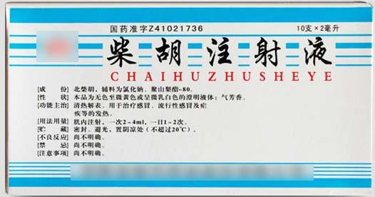 临床70年，中药注射液“师祖”终于注明这八点