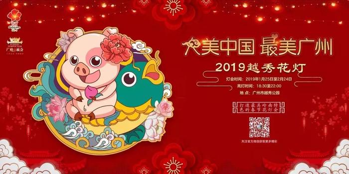 潮爆！今年广州花市即将开锣！灯光秀、“水上花园”...等你来！