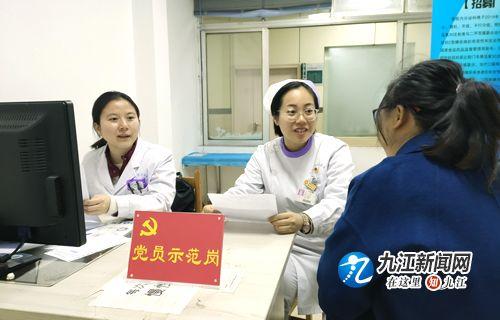 九江学院附属医院组织开展党员亮身份、树标杆活动