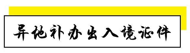 办事不求人！昆明异地办事指南，看这一份就够了！