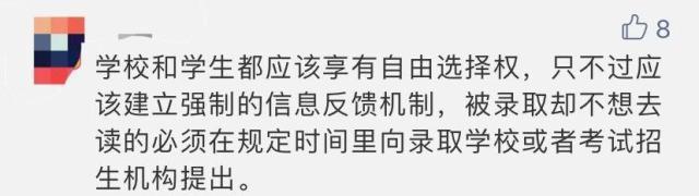 又出现了！苏州大学68名研究生“录而不读”，网友：浪费教育资源