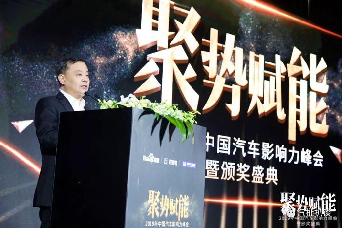 百度与中国汽车新闻网成功举办中国汽车影响力峰会