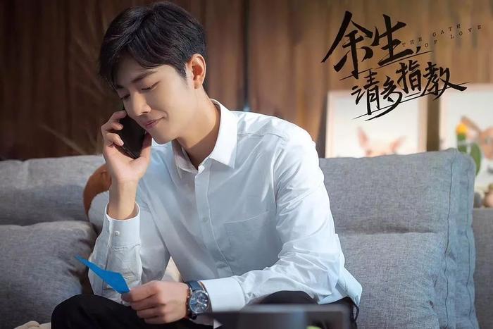 电视《余生,请多指教》剧照,肖战饰演顾魏