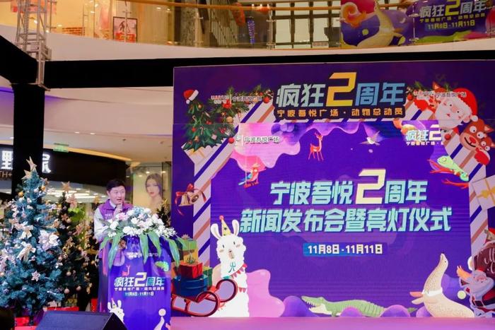 宁波吾悦广场两周年新闻发布会 | 2周年动物总动员启动在即