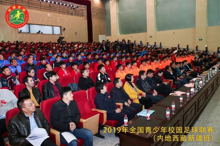 首届2019年全国青少年校园足球联赛（内地西藏新疆班组）在河南郑州闭幕