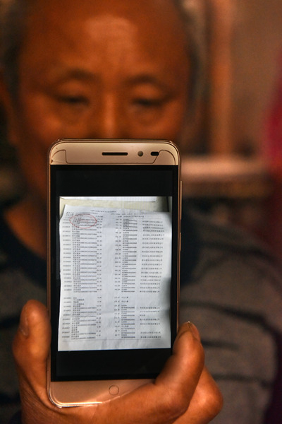 2016年11月3日，成都市蜀陵路，浩浩的爷爷在银行打印的流水显示，卡上的