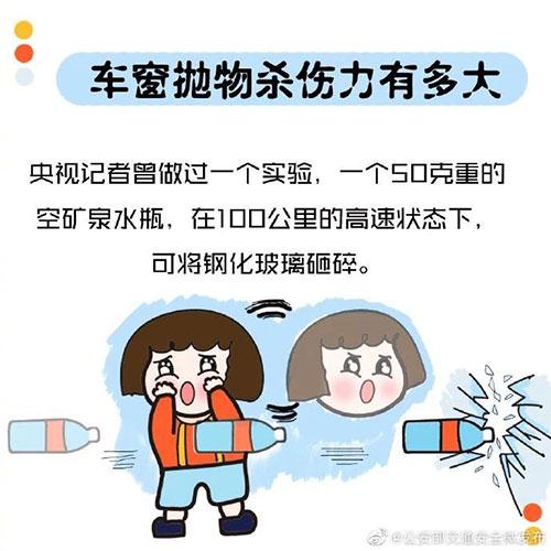 男子车外扔烟头被吹了回来，结果悲剧了……