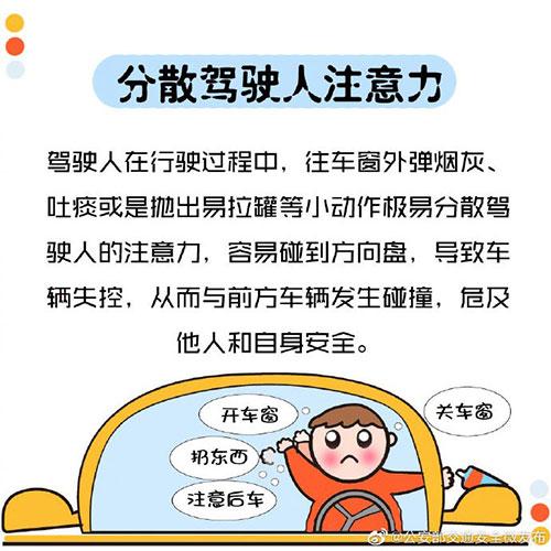 男子车外扔烟头被吹了回来，结果悲剧了……