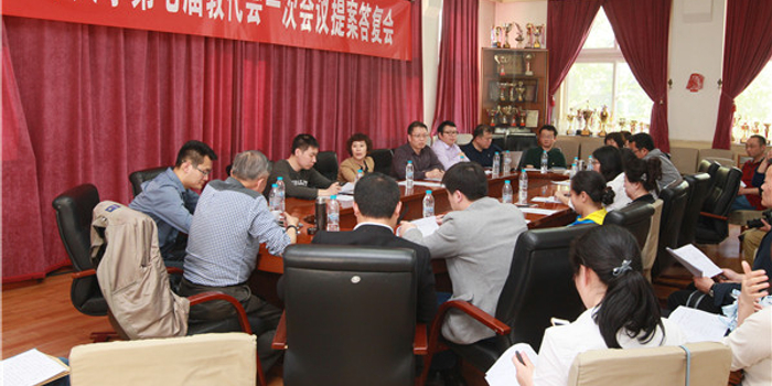 南开大学第七届教代会一次会议提案答复会举行