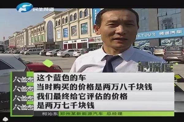 老年代步车不准上街，要被新能源汽车置换，这价钱该怎么算？