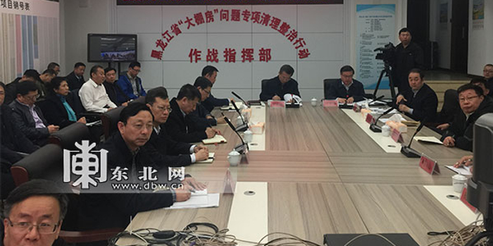 黑龙江省大棚房问题专项清理整治行动作战指