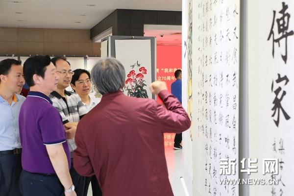 新华社举办“我和我的祖国—庆祝新中国成立70周年职工书画展”