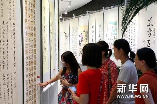 新华社举办“我和我的祖国—庆祝新中国成立70周年职工书画展”