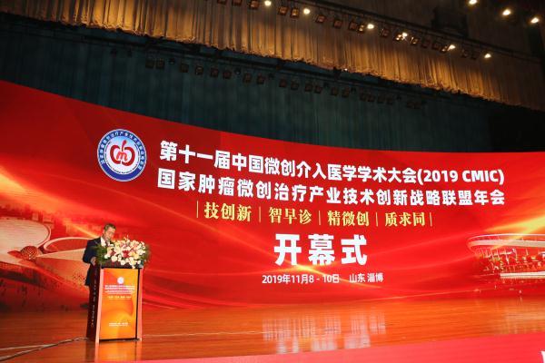 微创联盟：全国青年医师肿瘤消融技术大赛在淄博召开
