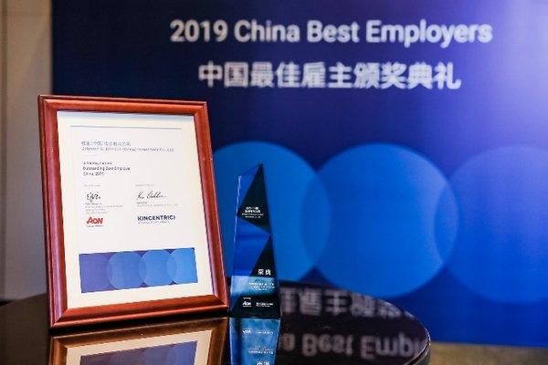 强生中国荣膺“2019中国最佳雇主 -- 雇主之星”