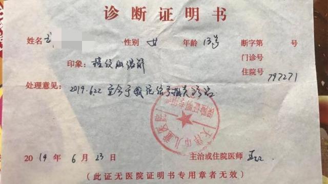 天津一中学学生遭体罚横纹肌溶解，教育局介入