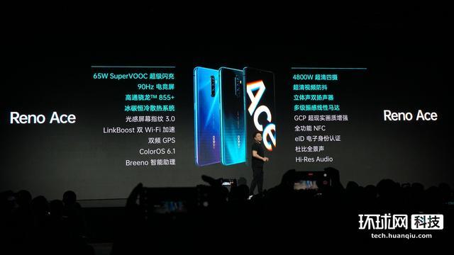 OPPO Reno ACE发布：65W超级闪充和90Hz刷新率两张王牌