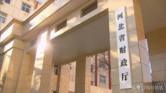 「权威发布」我省出台《河北省行政事业单位国有资产管理办法》