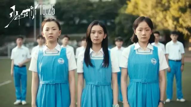 《少年的你》“欺凌三人组”的真心“忏悔录”丨专访