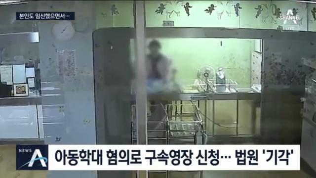 韩国护士涉嫌虐待多名新生儿，怀着二胎虐童被法院拒发拘捕令