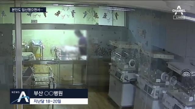 韩国护士涉嫌虐待多名新生儿，怀着二胎虐童被法院拒发拘捕令