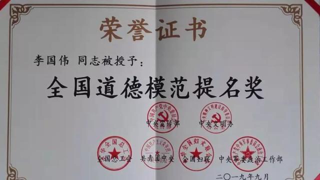 云南省道德模范李国伟：弘扬时代新风 传承“永子”文化