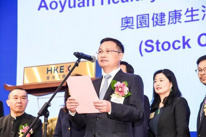 奥园健康生活集团在香港联合交易所主板成功挂牌上市