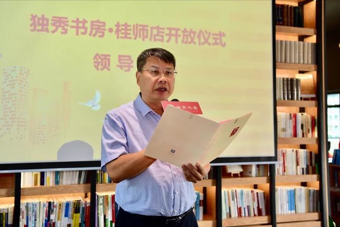 为新城添文韵：广西师大社独秀书房落户桂林师专