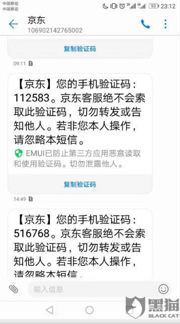 黑猫投诉：奥克斯信阳售后服务人员盗取我京东账号私自评价纠纷商品