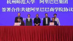 马云现身母校杭师大110周年校庆 宣布设立乡村教育研究院