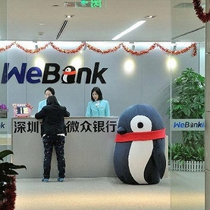 微众银行首份成绩单：66万人在线贷款128.17亿